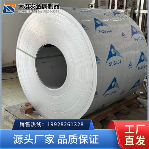思茅316不锈钢卷板 思茅防腐防锈316不锈钢卷板 国标食品级316不锈钢卷板